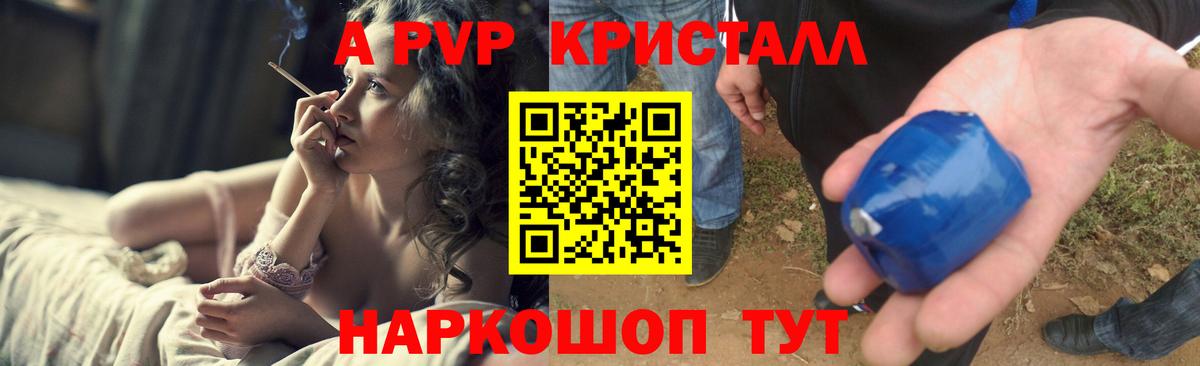 Alfa_PVP кристаллы  хочу   Альфа ПВП крисы CK  Шуя  Alpha-PVP крисы CK  Вход с VPN  Alfa_PVP 