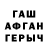 ГЕРОИН хмурый Gostli World