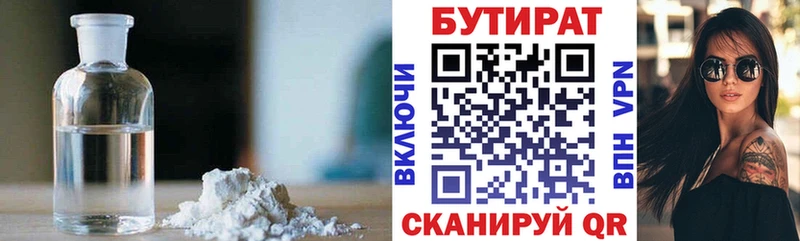 БУТИРАТ бутик Шуя