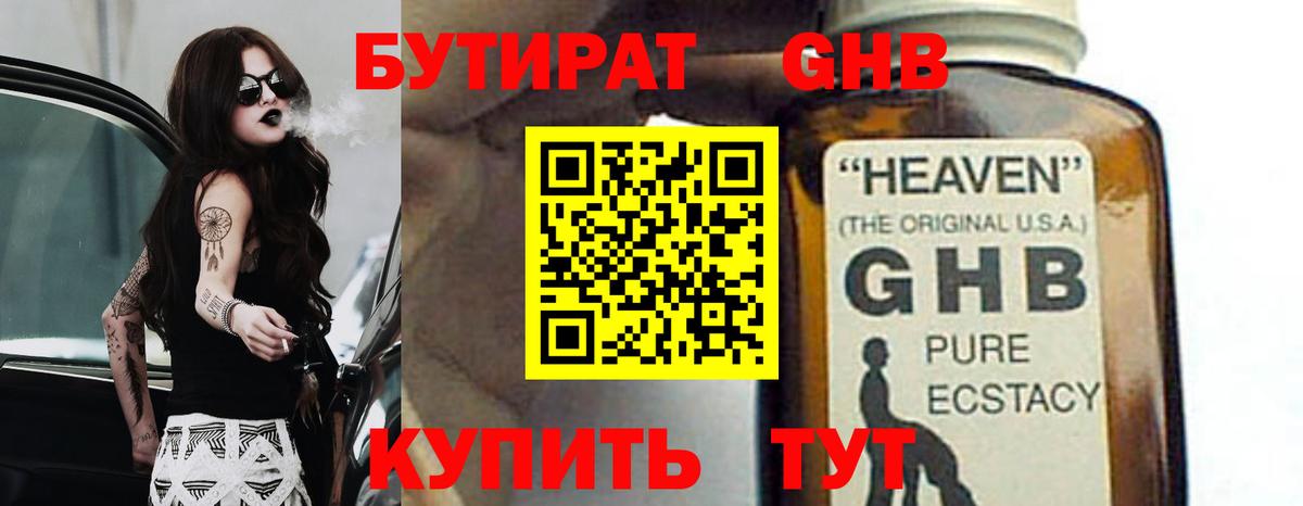 Шуя  Бутират  Вход с VPN  Бутират бутик 