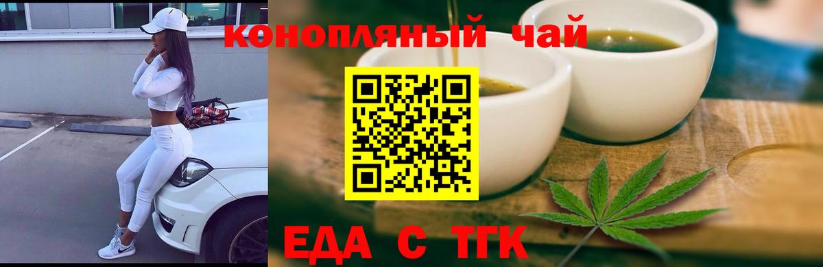 Шуя  Еда ТГК конопля  Вход с VPN 