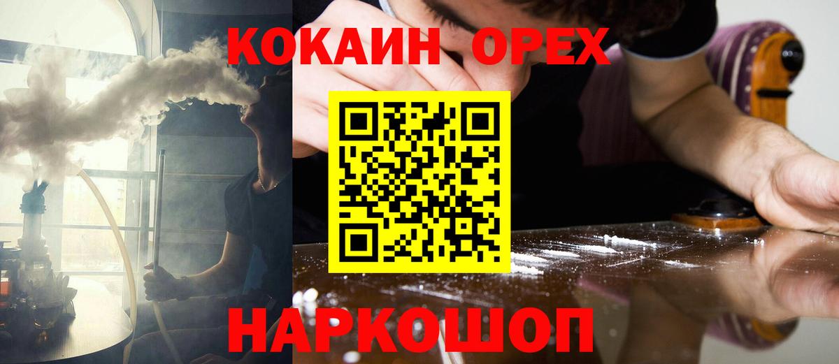COCAIN VHQ  Вход с VPN  Шуя  КОКАИН VHQ 
