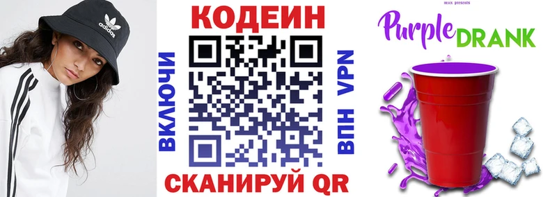 что такое наркотик  Шуя  ссылка на мегу сайт  Codein Purple Drank 