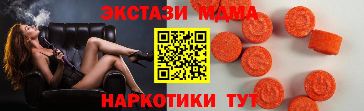 ЭКСТАЗИ 280мг Шуя