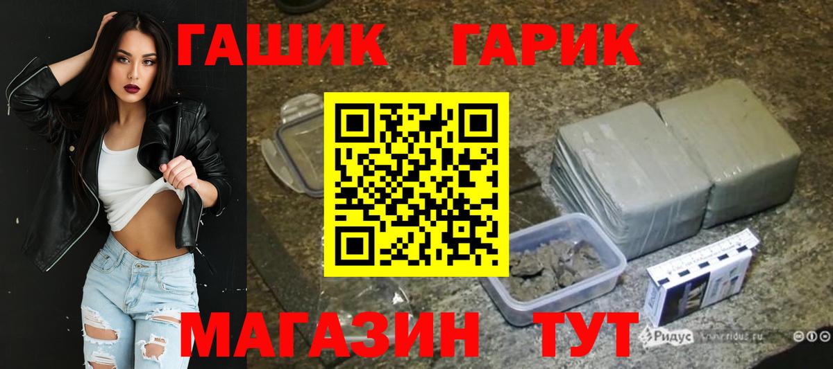 ГАШИШ индика сатива Шуя