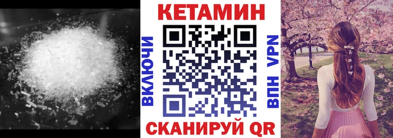 мега tor  Шуя  Кетамин VHQ 