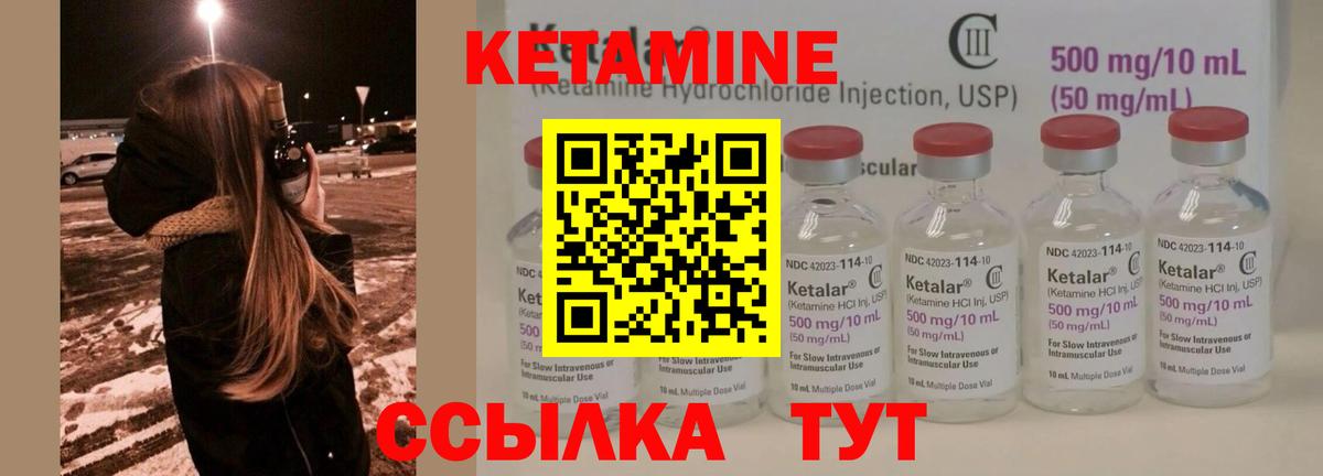Кетамин ketamine  Вход с VPN  Шуя  Кетамин ketamine 