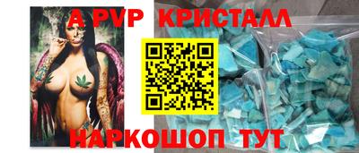 ALPHA-PVP Пугачёв