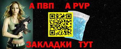 ALPHA-PVP Пугачёв