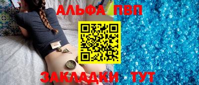 ALPHA-PVP Пугачёв