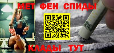 метамфетамин Пушкино