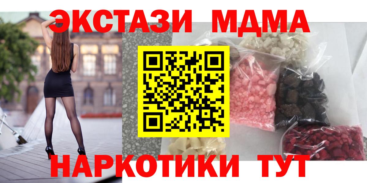 МДМА VHQ  Вход с VPN  Шуя  MDMA VHQ 