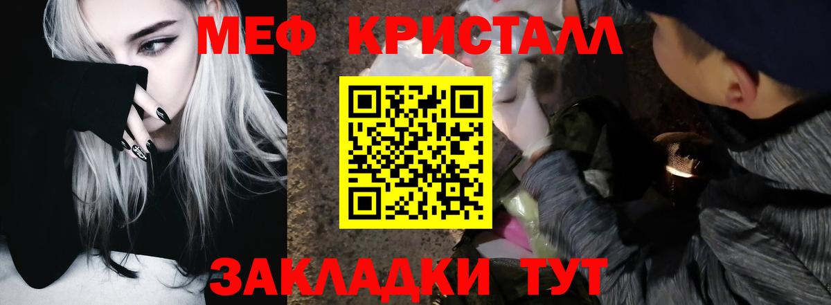 цены   Вход с VPN  Меф кристаллы  Шуя  МЕФ мяу мяу  Меф 