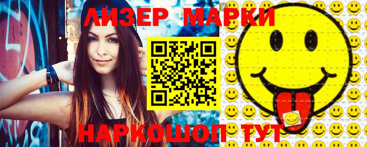 Марки NBOMe 1,5мг Шуя