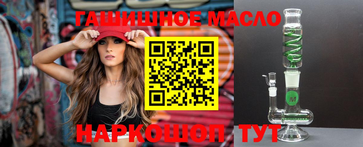 ТГК гашишное масло Шуя